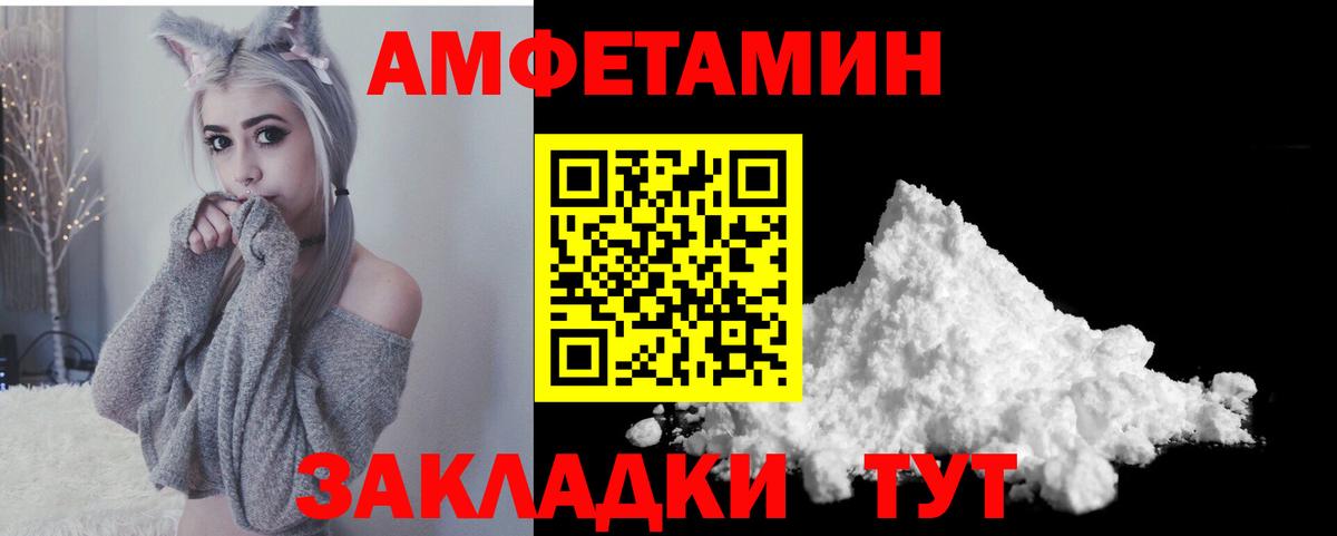 Амфетамин  АМФЕТАМИН Premium  Вход с VPN  Амфетамин  Петровск 