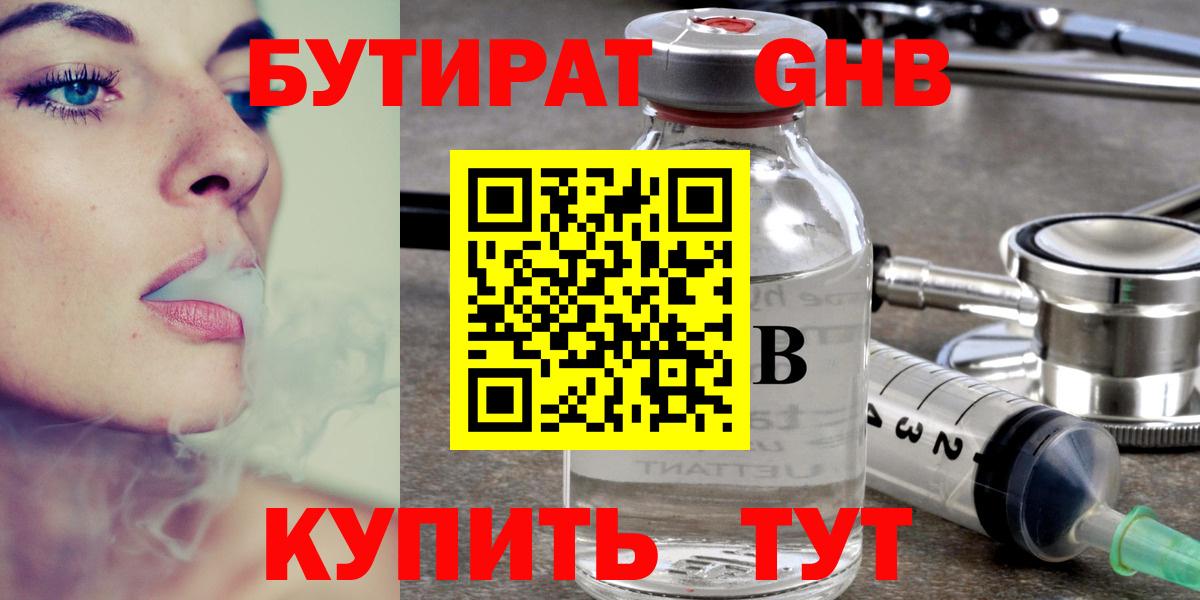Бутират оксана  Вход с VPN  Петровск 