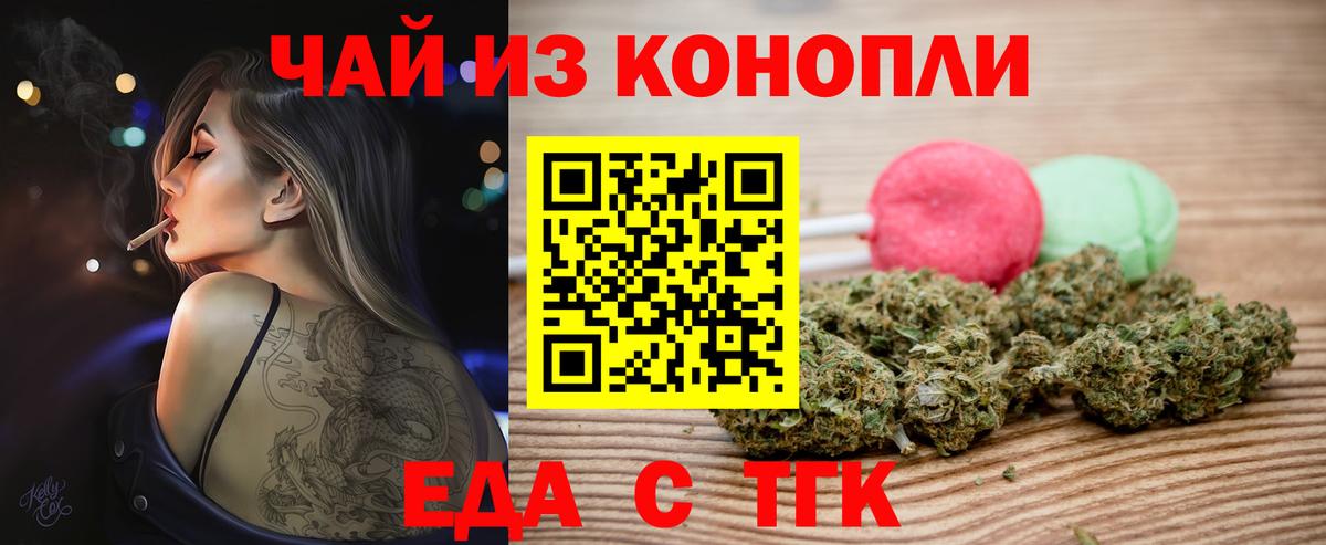 Canna-Cookies конопля  Вход с VPN  Петровск 