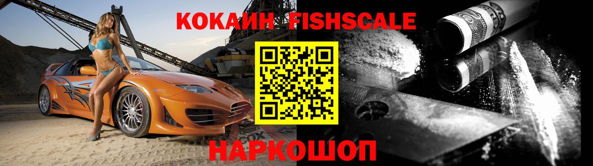 КОКАИН 99%  Кокаин Колумбийский  Вход с VPN  Петровск 
