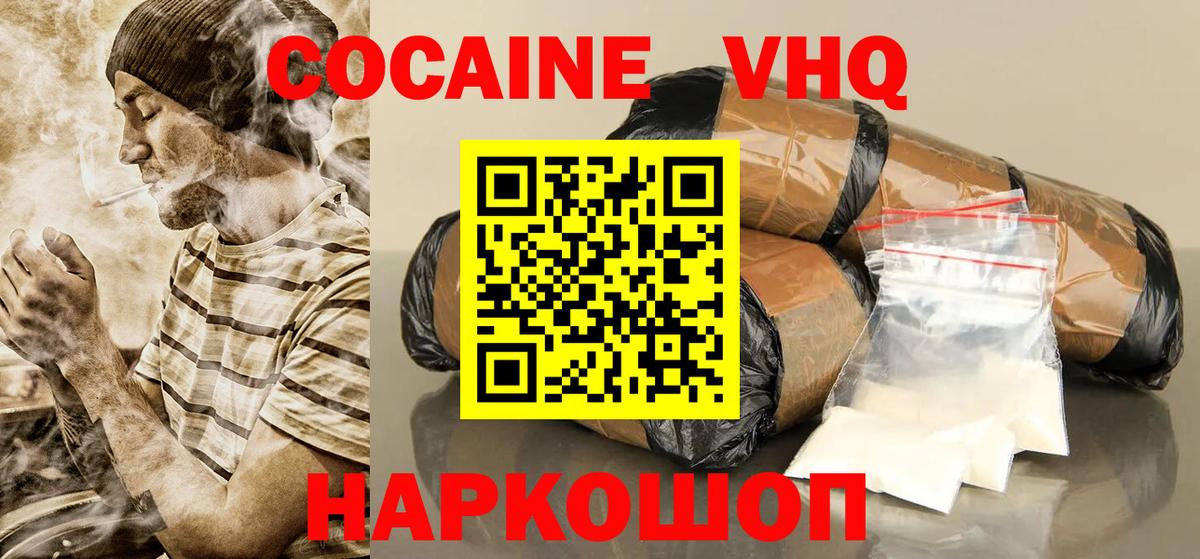 Cocaine FishScale Петровск