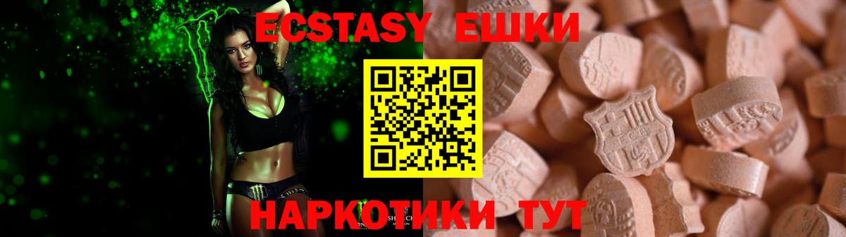Ecstasy VHQ Петровск