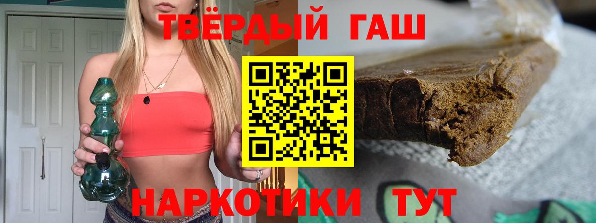ГАШИШ Изолятор Петровск