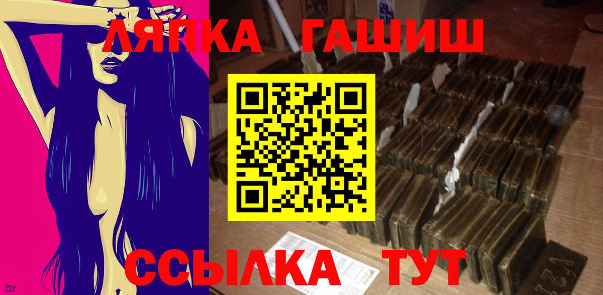 Гашиш ice o lator  Гашиш Premium  Петровск  Вход с VPN 