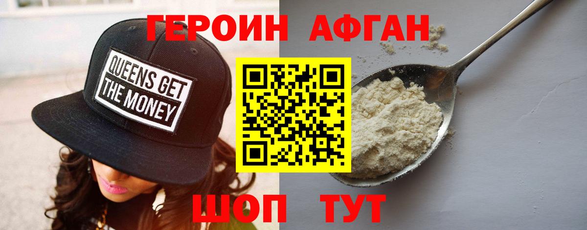 ГЕРОИН  Героин белый  Вход с VPN  Петровск 