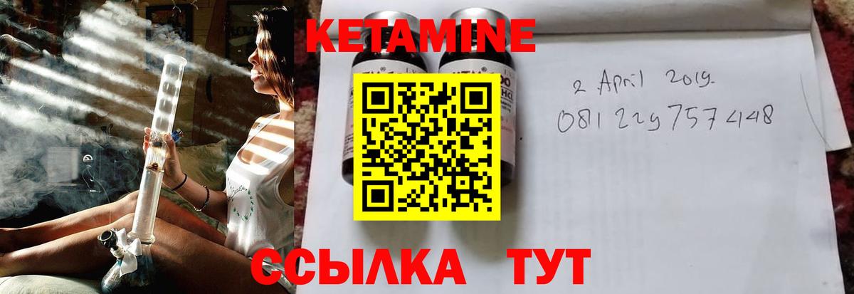 КЕТАМИН VHQ Петровск