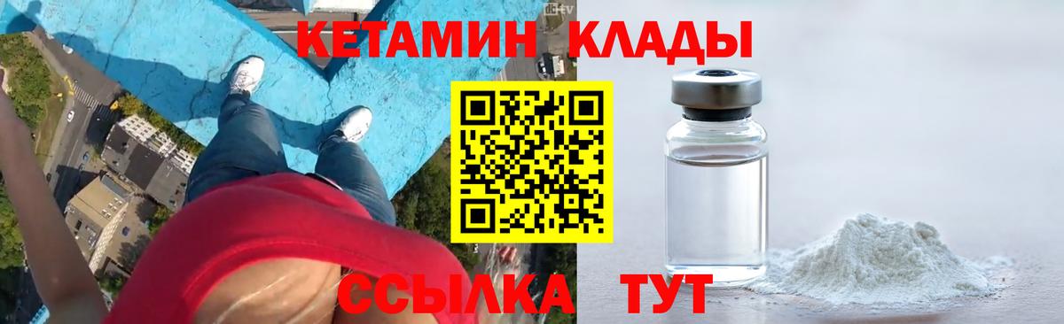 Кетамин VHQ  КЕТАМИН VHQ  Петровск  Вход с VPN 