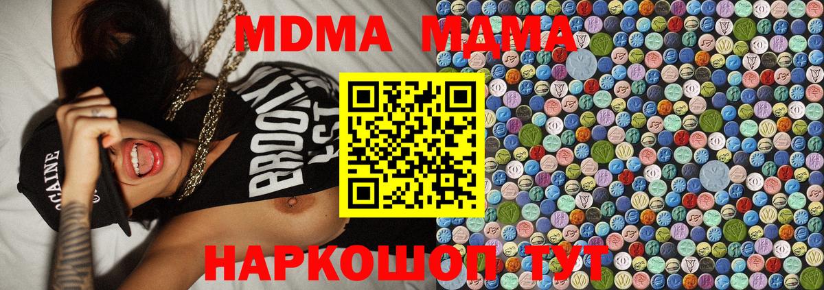 МДМА Molly Петровск