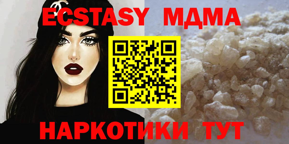 MDMA  Вход с VPN  Петровск  MDMA молли  MDMA кристаллы 