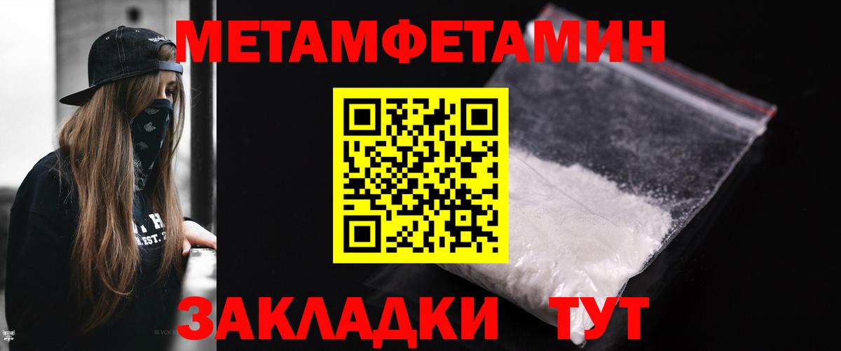 Первитин кристалл  Вход с VPN  Петровск 