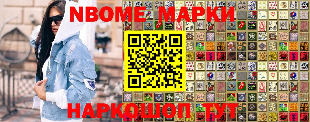 Петровск  Наркотические марки 1500мкг  Марки NBOMe  Наркотические марки 1500мкг  Вход с VPN 