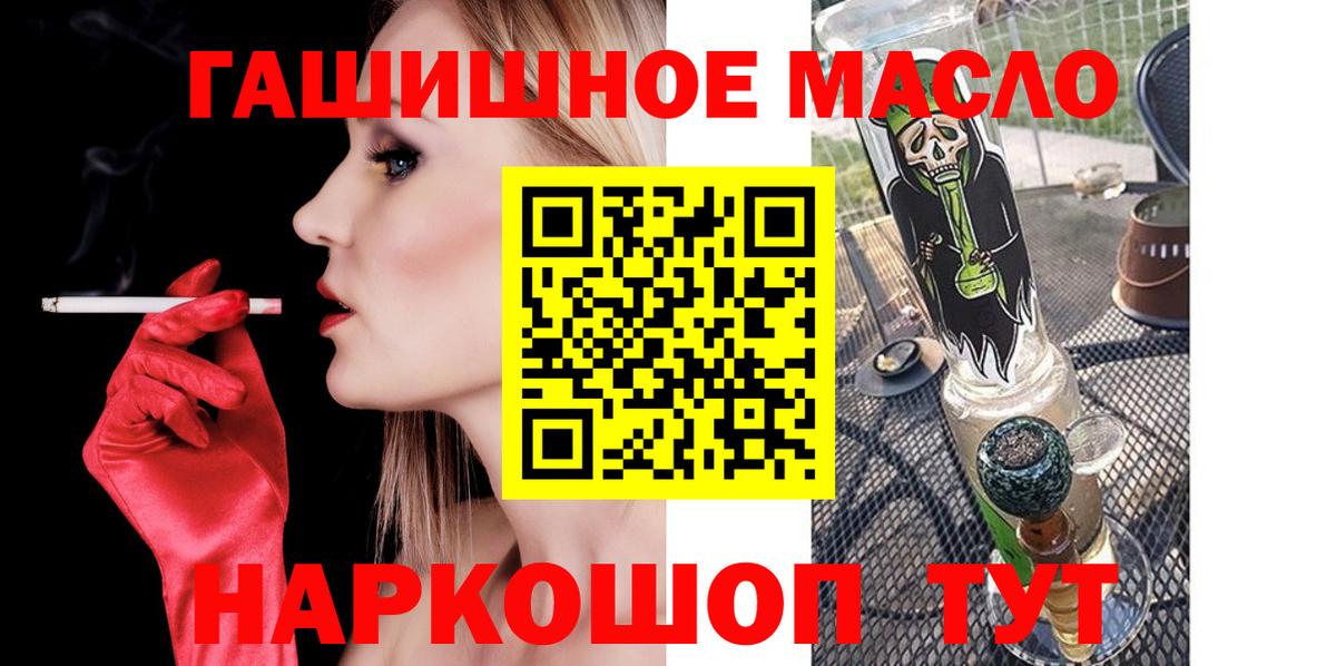 купить  сайты  Дистиллят ТГК Wax  Вход с VPN  Дистиллят ТГК жижа  Петровск 
